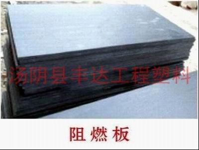 超高分子量聚乙（yǐ）烯（xī）阻燃板