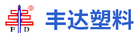 湯陰縣国产三级毛片麻豆工程塑料有（yǒu）限（xiàn）公司